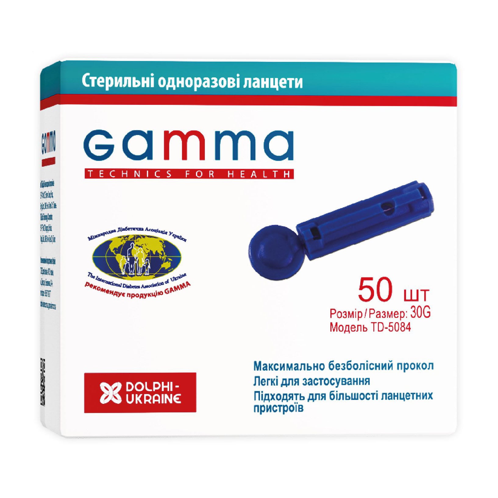 Ланцети Gamma, 50 шт